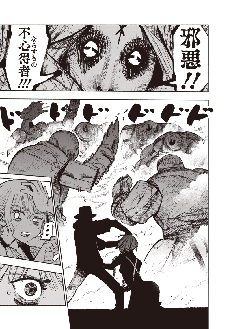 Choujin X - Chapter 48.2 - Page 14
